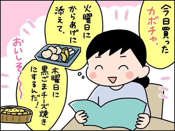 食材の使い切りも考慮されています