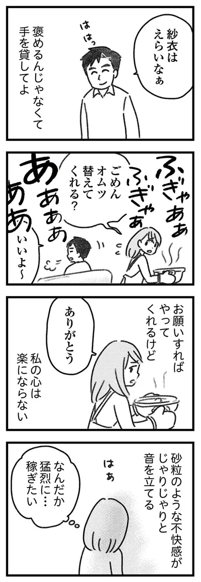 お願いすればやってくれるけど…