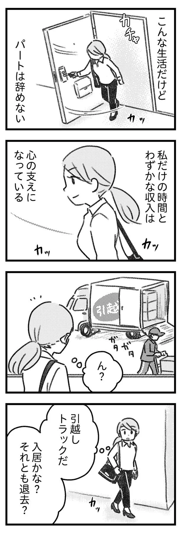 引っ越しトラックだ