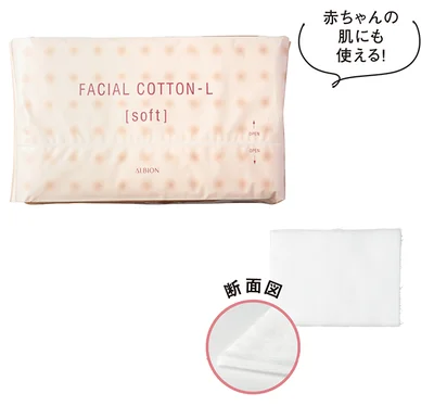 ▷フェイシャルコットンL（ソフト）／アルビオンサイズ：8×6cm　素材：綿100%　120枚入り　￥418