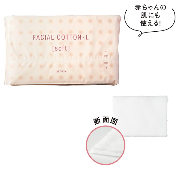 ▷フェイシャルコットンL（ソフト）／アルビオンサイズ：8×6cm　素材：綿100%　120枚入り　￥418