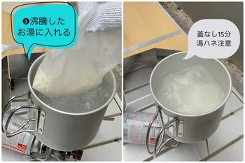 袋に米を入れて茹でるだけ♪【セリア】「ごはんが炊ける袋」で炊飯してみた！