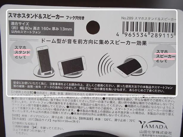 スピーカーだけでなくスマホスタンドとしても大活躍！