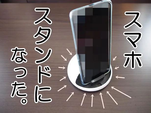 安定感抜群！立てて置けばスマホスタンドとして使える