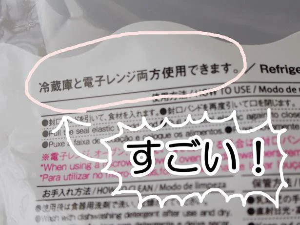 電子レンジにも冷凍庫にもＯＫ！食洗機だって大丈夫