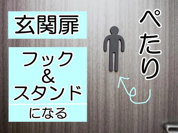 玄関扉に貼って忘れがちな鍵を引っかけています