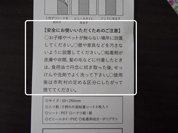 注意事項も要チェック！安心安全に使いましょう