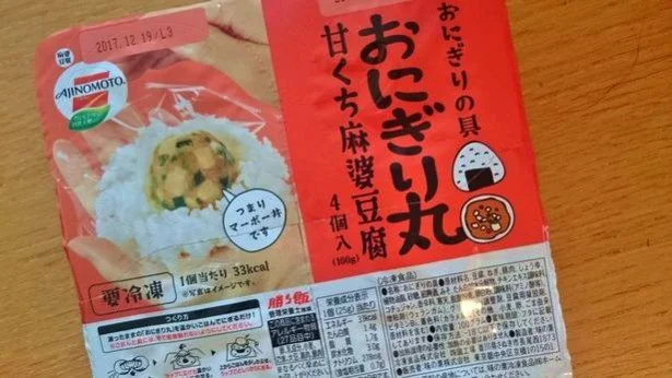 【写真を見る】「麻婆豆腐を握る」という、不思議な世界へ突入！