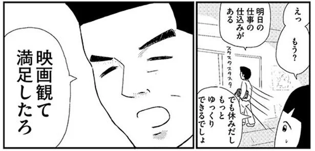 父の愛情を感じたいだけ 職人気質な父はそんな気持ちに気づくはずもなく 壊れた家族で生きてきた 1 レタスクラブ