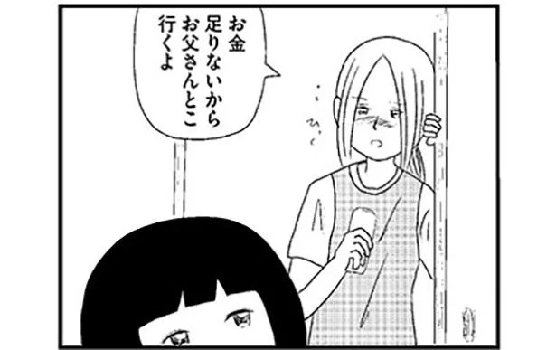 離婚後は酒に溺れる母 生活費も底をついて父にお金をせびりに行くと 壊れた家族で生きてきた 4 レタスクラブ 離婚後は酒に溺れる母 生活費も底をついて父にお金をせびりに行くと 壊れた家族で生きてきた 4 レタスクラブ