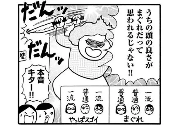 母のすべては子どもの学歴 一流大学に入れなかった息子は存在しないことにされて うちの母ってヘンですか 2 レタスクラブ