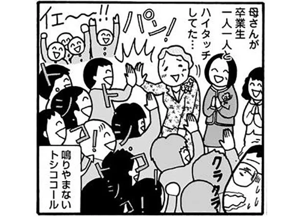 自分の卒業式で何故か母が卒業生とハイタッチを…