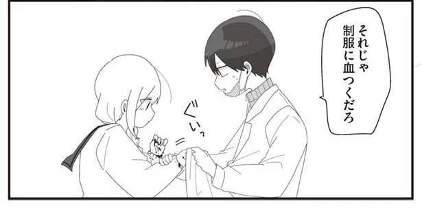 そんなことしたら先生の白衣が汚れちゃう／ほむら先生はたぶんモテない4（3）