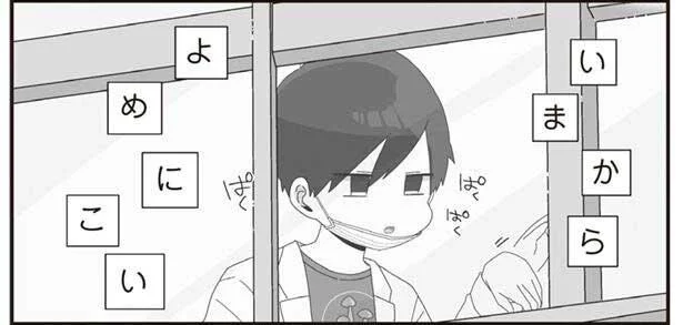 先生からプロポーズされたのかと思った／ほむら先生はたぶんモテない4（4）