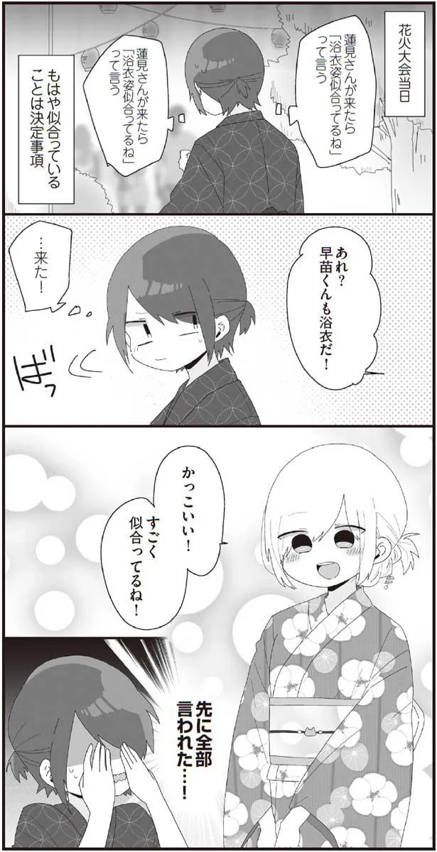 先に全部言われた…!