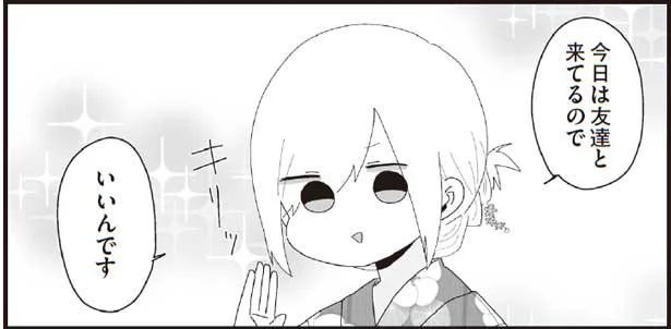 蓮見さんはちょっぴり強がっている／ほむら先生はたぶんモテない4（11）
