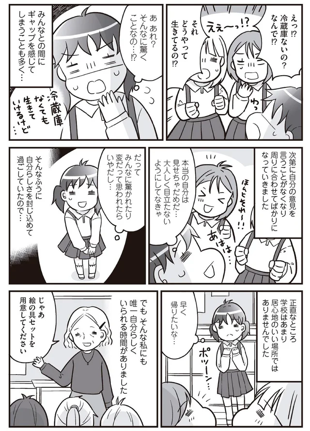 電気やガスを止められない生活が憧れだった。『明日食べる米がない！』の作者が語る、周りに頼る大切さ
