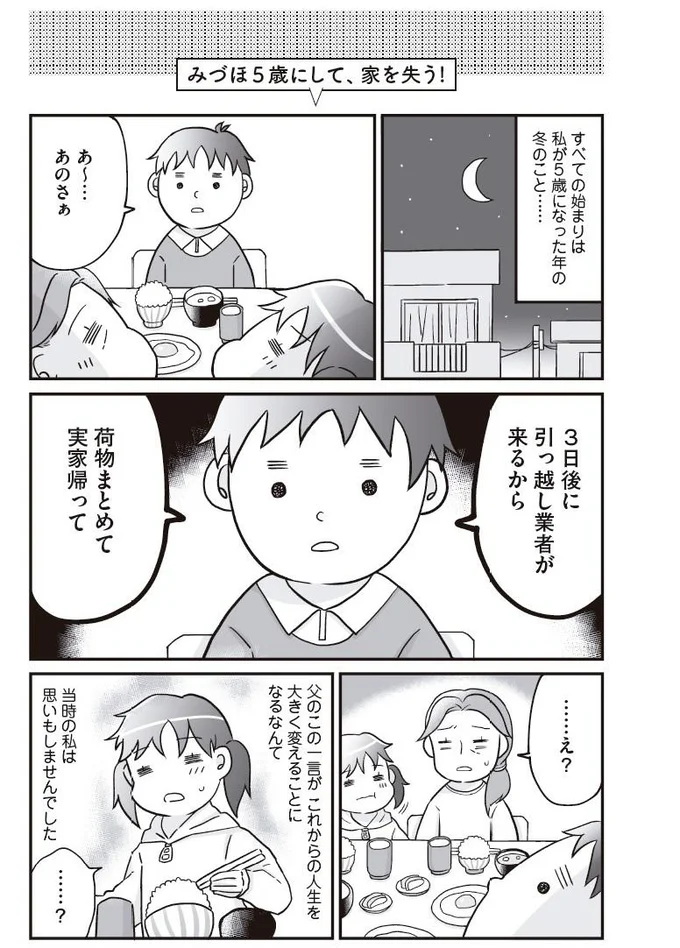 電気やガスを止められない生活が憧れだった 明日食べる米がない の作者が語る 周りに頼る大切さ レタスクラブ 電気やガスを止められない生活が憧れだった 明日食べる米がない の作者が語る 周りに頼る大切さ レタスクラブ