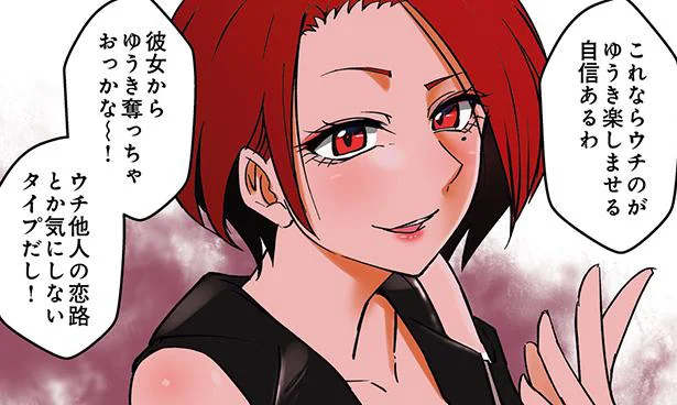 「こんな彼女といて楽しいの？」シンプルに性格と口が悪い女子／彼氏の周りに湧くウザい女たち（3）