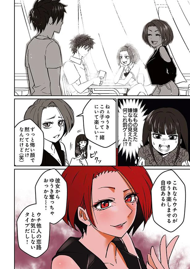 こんな彼女といて楽しいの シンプルに性格と口が悪い女子 彼氏の周りに湧くウザい女たち 3 レタスクラブ こんな彼女といて楽しいの シンプルに性格と口が悪い女子 彼氏の周りに湧くウザい女たち 3 レタスクラブ