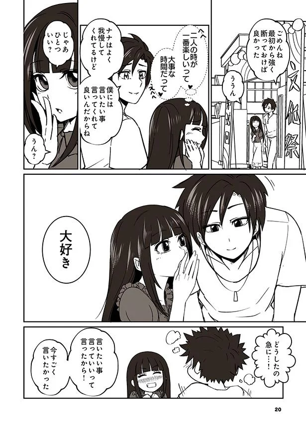 こんな彼女といて楽しいの シンプルに性格と口が悪い女子 彼氏の周りに湧くウザい女たち 3 レタスクラブ こんな彼女といて楽しいの シンプルに性格と口が悪い女子 彼氏の周りに湧くウザい女たち 3 レタスクラブ