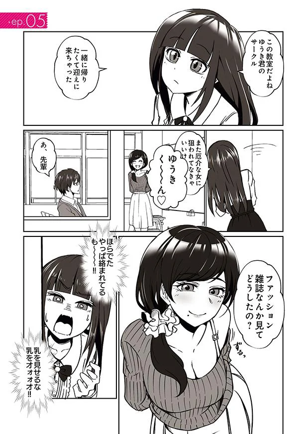 【画像を見る】やっぱ絡まれてる…