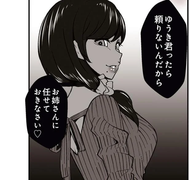 「君ったら頼りないんだから…」色々教えたいお姉さん系女子／彼氏の周りに湧くウザい女たち（5）