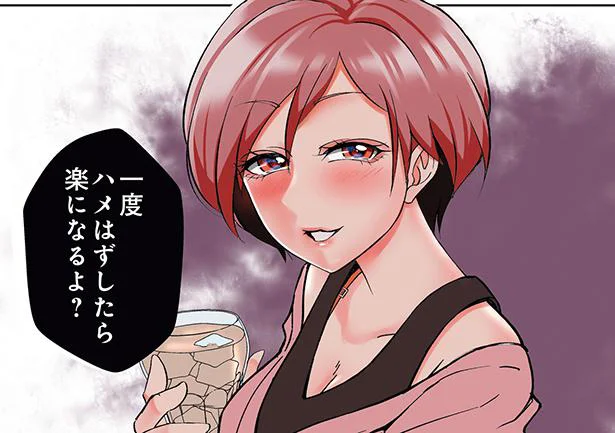 「一度ハメ外したらラクになるよ？」年上の立場を利用する女子／彼氏の周りに湧くウザい女たち（6）