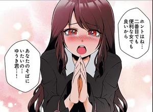 彼氏の周りに湧くウザい女たち レタスクラブ