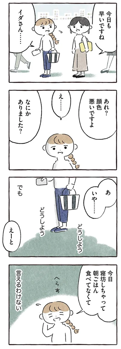 本当のことなんて言えるわけない