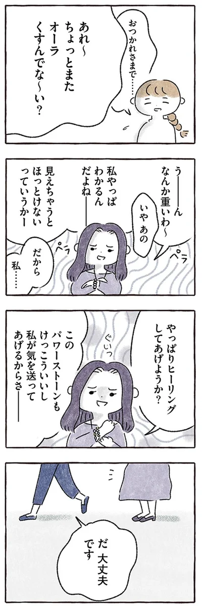 この人がすごい苦手