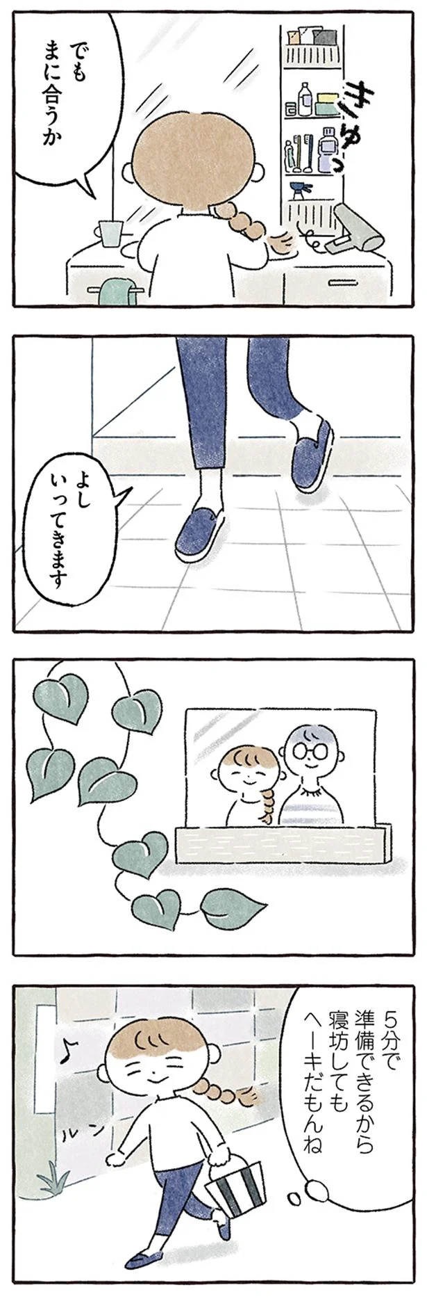 同棲して早数年