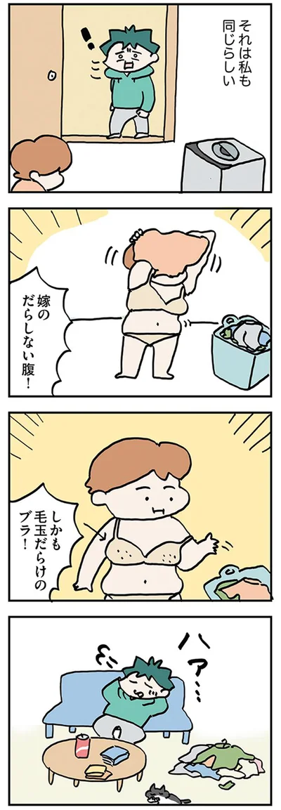 私も同じだったようで…