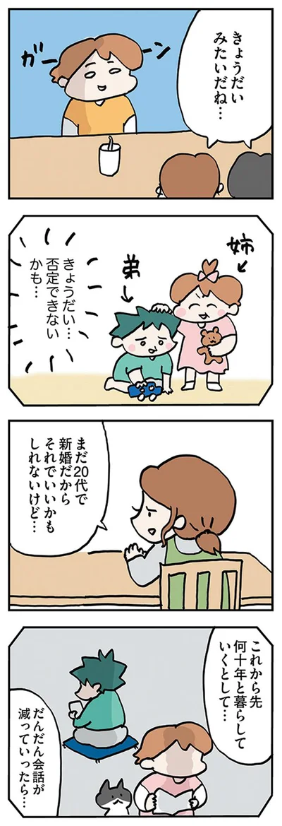 今はまだいいかもしれないけど