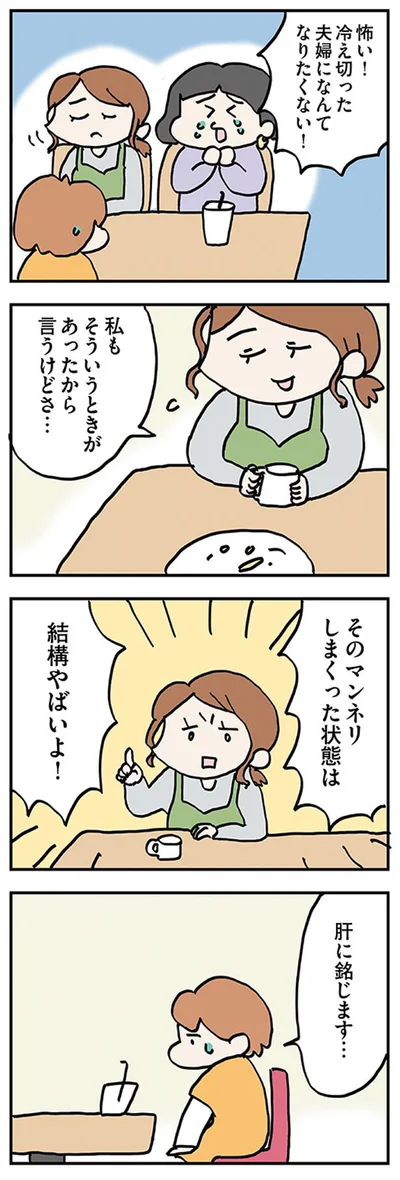 マンネリしまくりは結構やばい！