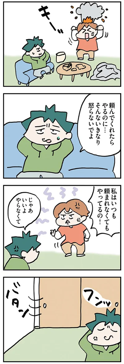 時にはぶつかってしまう