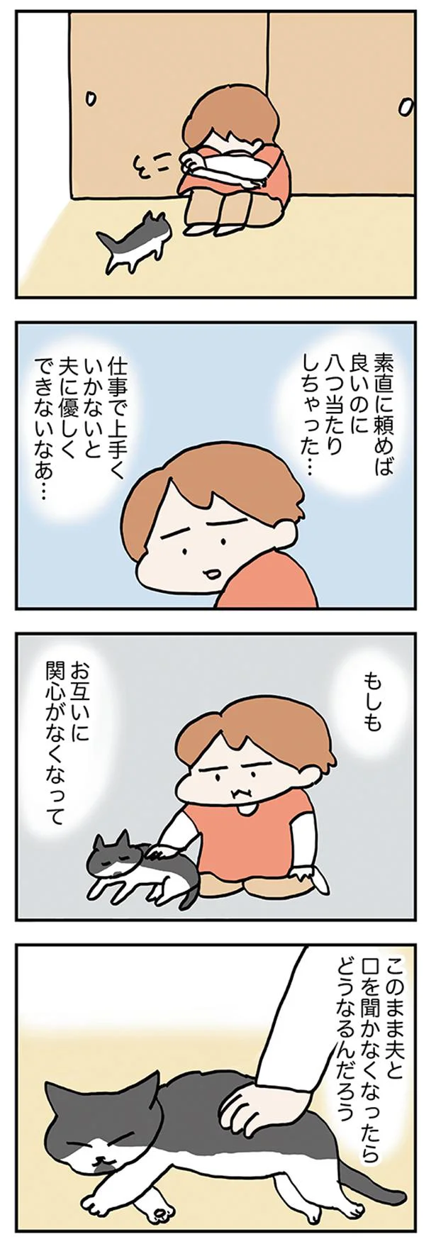 素直に頼めばいいのに