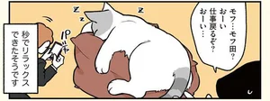 ブラック企業の社員が猫になって人生が変わった話2 モフ田くんの場合 レタスクラブ ブラック企業の社員が猫になって人生が変わった話2 モフ田くんの場合 レタスクラブ