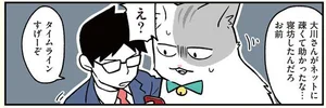 ブラック企業の社員が猫になって人生が変わった話2 モフ田くんの場合 レタスクラブ ブラック企業の社員が猫になって人生が変わった話2 モフ田くんの場合 レタスクラブ