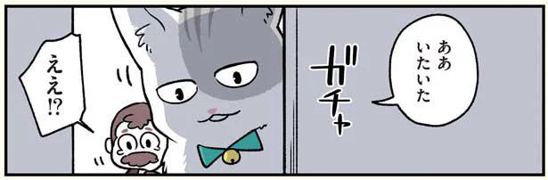 飼い猫が迷子になったらモフ田くんに聞け?!／ブラック企業の社員が猫になって人生が変わった話2(モフ田くんの場合)（8）