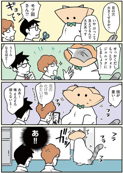 もっとフォトジェニックに