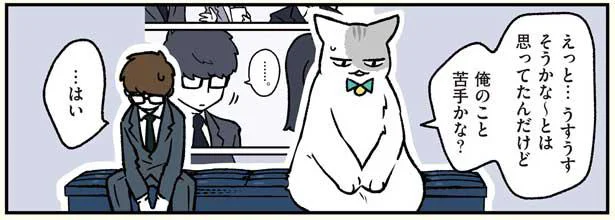 うすうす思ってたんだけど…、俺のこと苦手かな？／ブラック企業の社員が猫になって人生が変わった話2(モフ田くんの場合)（10）