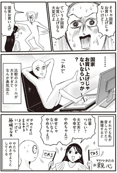 国家お買い上げじゃないならいっか～？