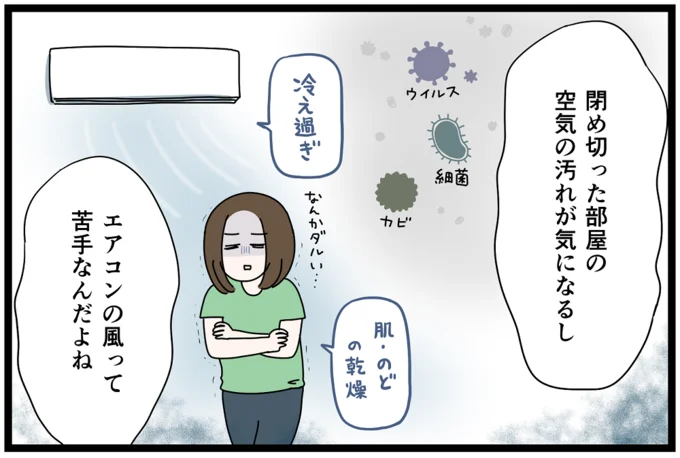 こんな悩み事も…