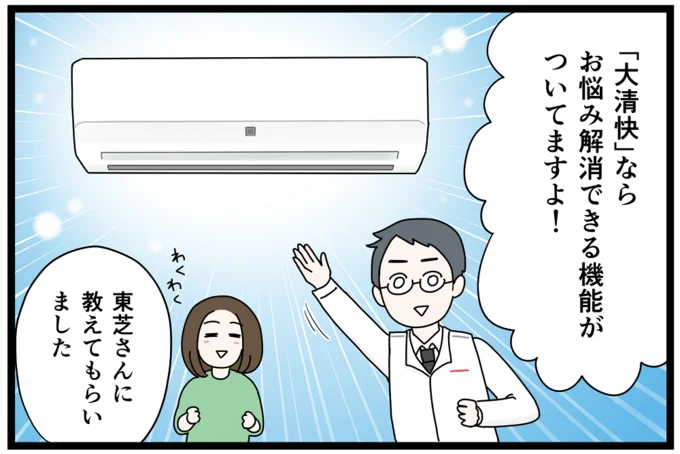 「大清快」ならお悩み解消できる機能がついてますよ!