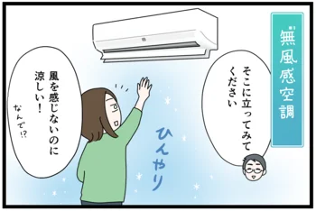 おうち時間の快適度アップ！お手入れもとってもラク～なエアコンみっけ