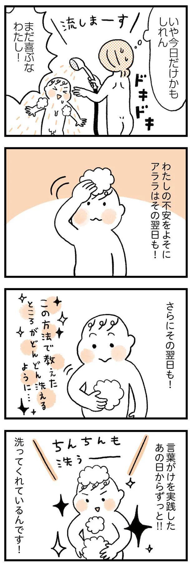 今日だけじゃなかった！