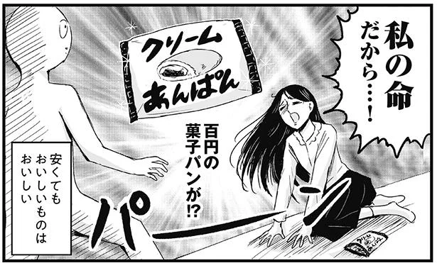 あんぱんは私の命だから 母はインスピレーション豊か プリンセスお母さん3 3 レタスクラブ あんぱんは私の命だから 母はインスピレーション豊か プリンセスお母さん3 3 レタスクラブ