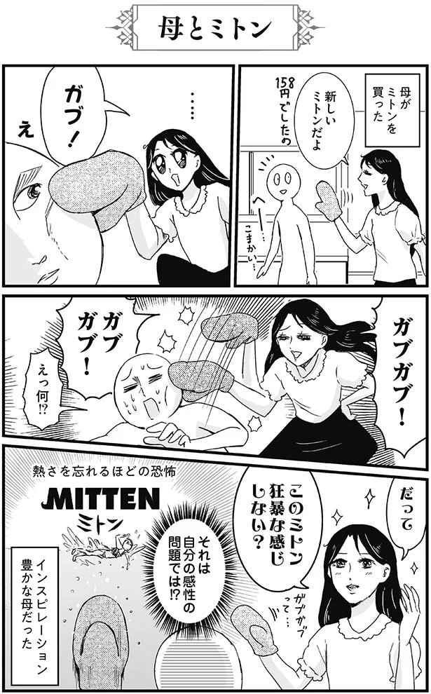 【画像を見る】狂暴な感じしない？