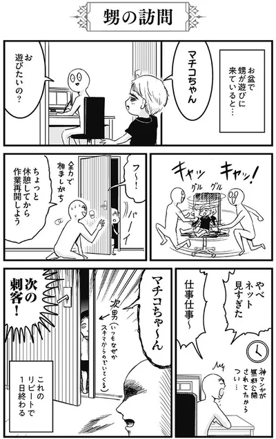 【画像を見る】甥が遊びに来ていると